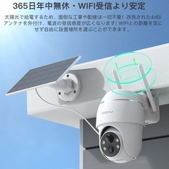 ②【進化500万超高画素・天井/壁両用防犯カメラ】COOAU 防犯カメラ 屋外 ソーラー 4灯夜間カラー撮影 PIR人体検知 5dBiWiFi強化 360°広角撮影 PTZカメラ 監視カメラ 屋外用 電源不要 配線工事不要 ぼうはんかめら ワイヤレス バッテリー 電池式 屋外ランキング メモリカード/クラウド録画 お宅/庭/玄関/駐車場/店舗/ゴミ場の画像