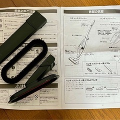 少し訳あり　コードレスクリーナー　掃除機＋ミニ掃除機の画像