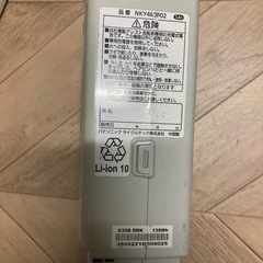 電動自転車用バッテリーの画像