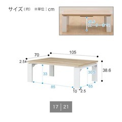 ニトリ　こたつテーブル長方形
の画像