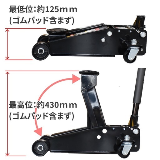 アストロプロダクツ　2.5t ガレージジャッキ　タイヤ交換等