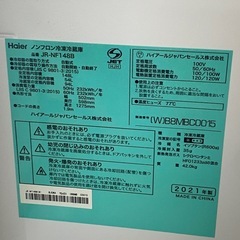 商談中　&   2ドアノンフロン冷凍冷蔵庫　Haier ハイアール　148L  JR-NF148B 2021年製　動作確認済みの画像