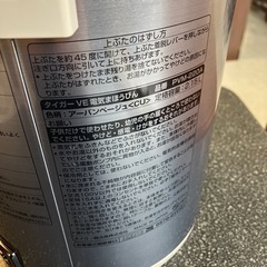 A2511-194 TIGER VE電気まほうびん とく子さん PVM-220A アーバンベージュ 2.15L 2006年製 通電確認済み 中古美品の画像