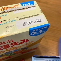 ミルトン・ほほえみ・哺乳瓶等セットの画像