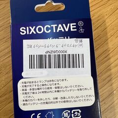 SIXOCTAVE USBバッテリーチャージャー（DMW-BLE9E対応）の画像