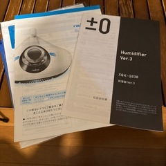 ±０の加湿器とレイコップのセットの画像