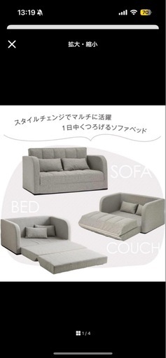 3wayソファベッド