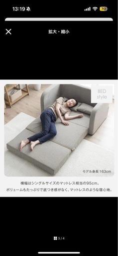 3wayソファベッド