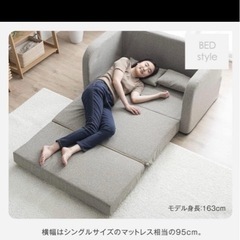 3wayソファベッドの画像