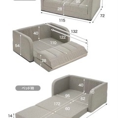 3wayソファベッドの画像