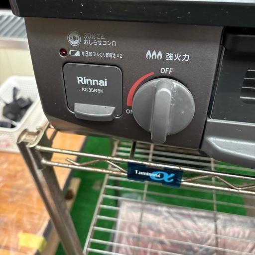 ガスコンロ