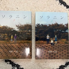 マンガ　漫画　オレンジ　orange ソラニンの画像