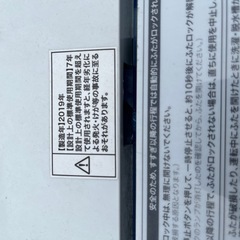 【2019年】洗濯機　4.5kg　JW-C45FKの画像