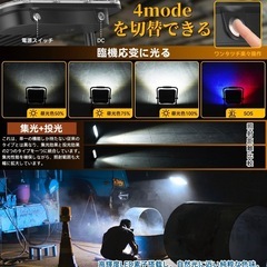 <受付停止>投光器 充電式 led 作業灯 200W相当 超高輝 16000mAHの画像