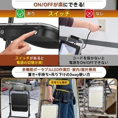 <受付停止>投光器 充電式 led 作業灯 200W相当 超高輝 16000mAHの画像