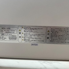 【新品未使用】moku. コンベクターヒーター1200w　ここぽか ※箱無しの画像