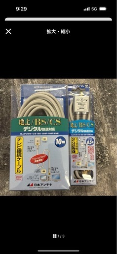 4FB100GSSH(H) ケーブル　2本セット