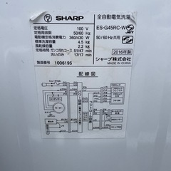 SHARP 洗濯機 4.5kg 2016年製ES-G45RC-W シャープの画像