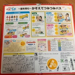 アンパンマンかぞえてつみつみバスの画像