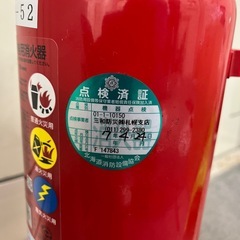 消火器の画像
