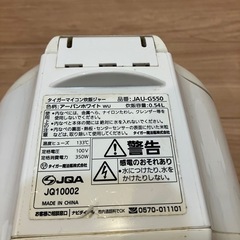 TIGER 炊飯器 JAU-G550の画像