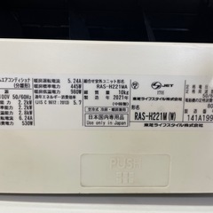東芝　エアコン　2021年の画像