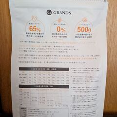 キャットフード　プレミアムフード　グランツ　食器　スコップ付きの画像