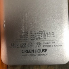 モバイルバッテリー5個
の画像