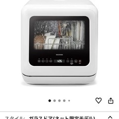 アイリスオーヤマ　食洗機の画像