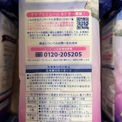 新品　ナチュラ夜つけて朝あんしん吸水パッド　33cm 180cc 14枚　12個の画像