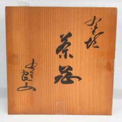 九谷焼 良山 青粒 煎茶器揃 未使用品 / 急須 湯冷まし 湯呑５客 G-2473の画像