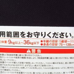 スマートエンジェル チャイルドシート ハーネスジュニア fix ISOFIX G-2476の画像