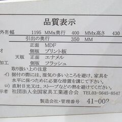 新品アウトレット品 ローボード 120TVクリスTV G-2477の画像