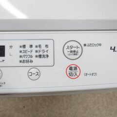 ワールプールジャパン 全自動洗濯機 4.5kg YWM-T45H1 2023年製 G-2478の画像