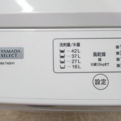 ワールプールジャパン 全自動洗濯機 4.5kg YWM-T45H1 2023年製 G-2478の画像