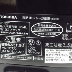 TOSHIBA 東芝 3合 IH炊飯器 RC-5XT 2024年製 G-2479の画像
