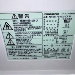 (運搬費込)(即日、深夜ok) 非常に綺麗です！パナソニック　2013年製　168L　の画像