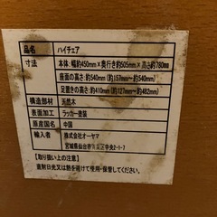 直接渡しのみ　ハイチェア　高さ調節可能の画像