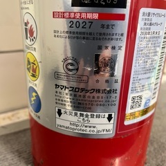 消火器の画像