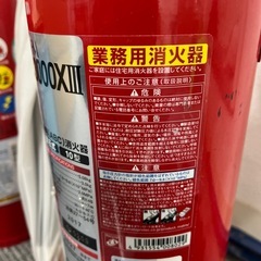 消火器の画像