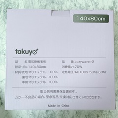 電気毛布 掛け敷き兼用 ラビットファー調素材＆フランネル 140×80cmの画像