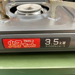 中古　カセットコンロ　TN35-2 火子ちゃん　の画像