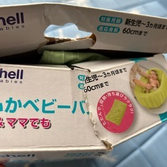 ふかふかベビーバスの画像