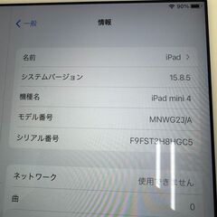 SIMフリー　iPad mini4 Wi-Fi + Cellular 32GBの画像