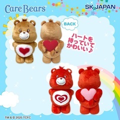 ケアベア ハート持ちBIGぬいぐるみの画像