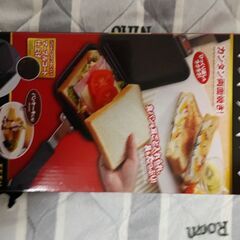 ホットサンド器IH対応　新品未使用の画像