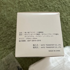 マスク新品の画像