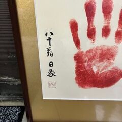 手形　木製額入りの画像