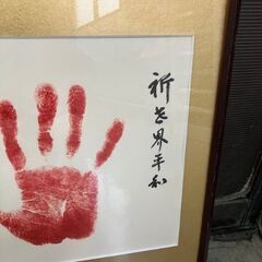 手形　木製額入りの画像