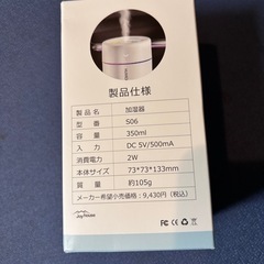 卓上 小型 超音波加湿器 新品の画像